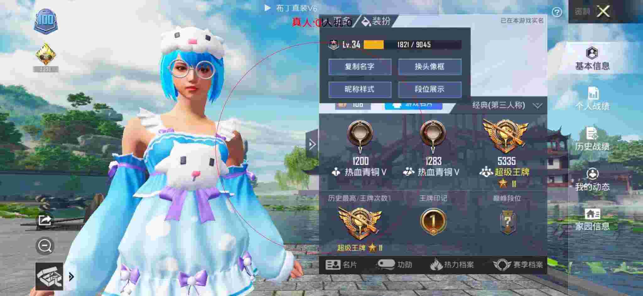 和平精英透视自瞄 - 和平辅助店活动标语样板辅助预览图